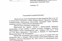 Общественное-признание-2019