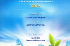 гражданская-инициатива